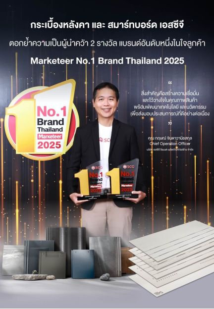 Giới thiệu 30 Giới thiệu scg giai thuong no1 brand thailand 2025 c9fa6b93 https://scgvlxd.com/gioi-thieu/